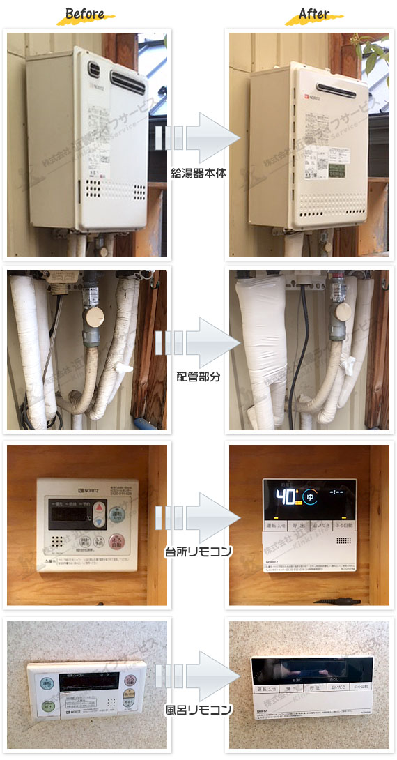 工事事例