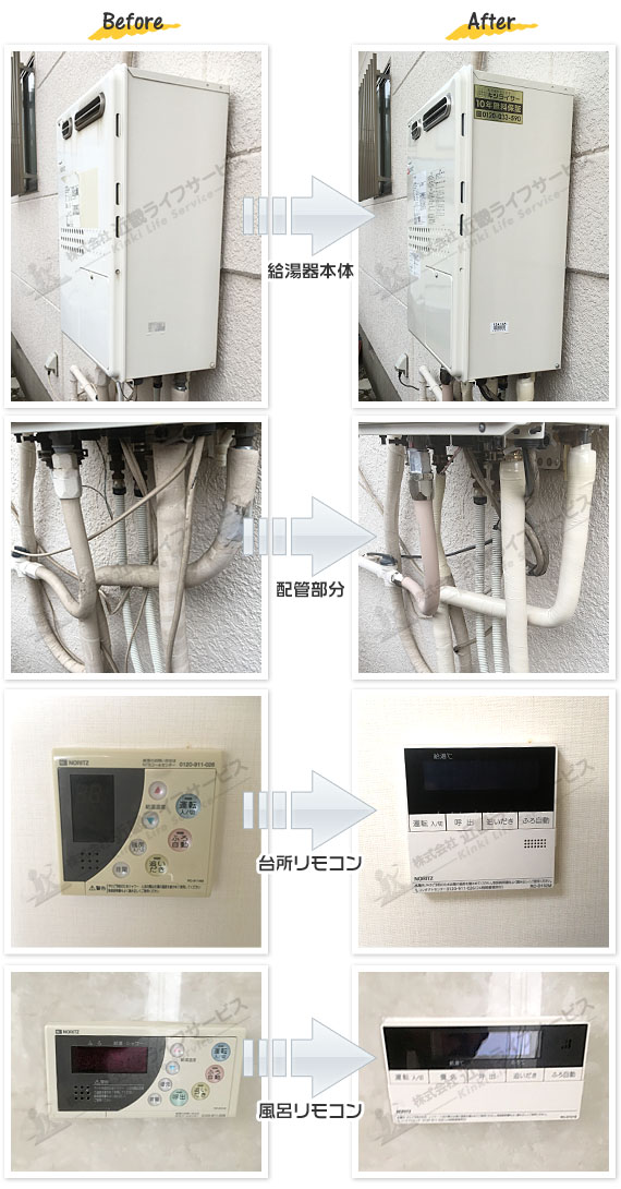 工事事例