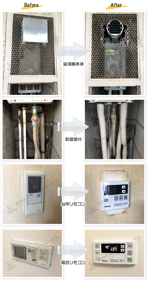 工事事例