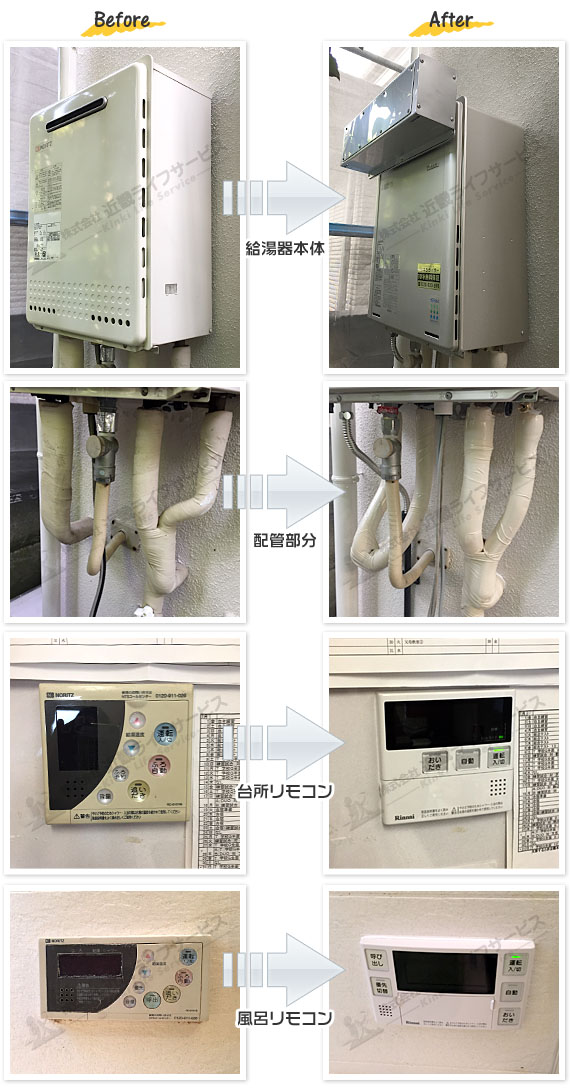 工事事例