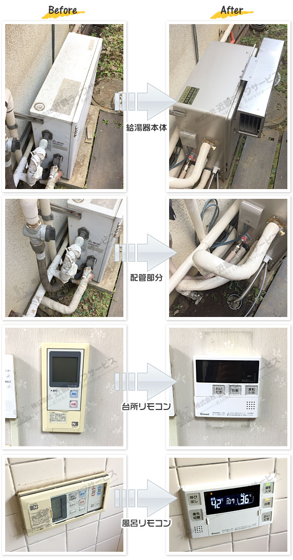 工事事例