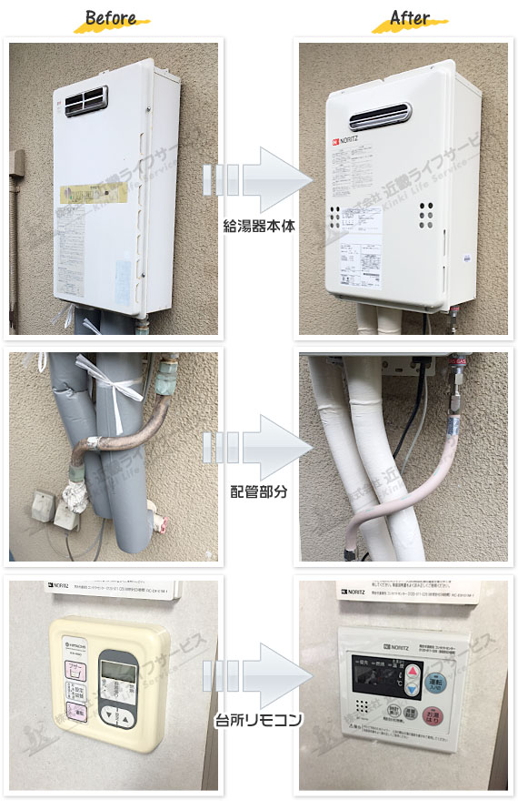 工事事例