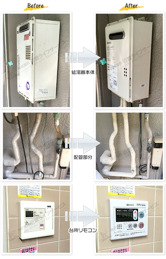 工事事例