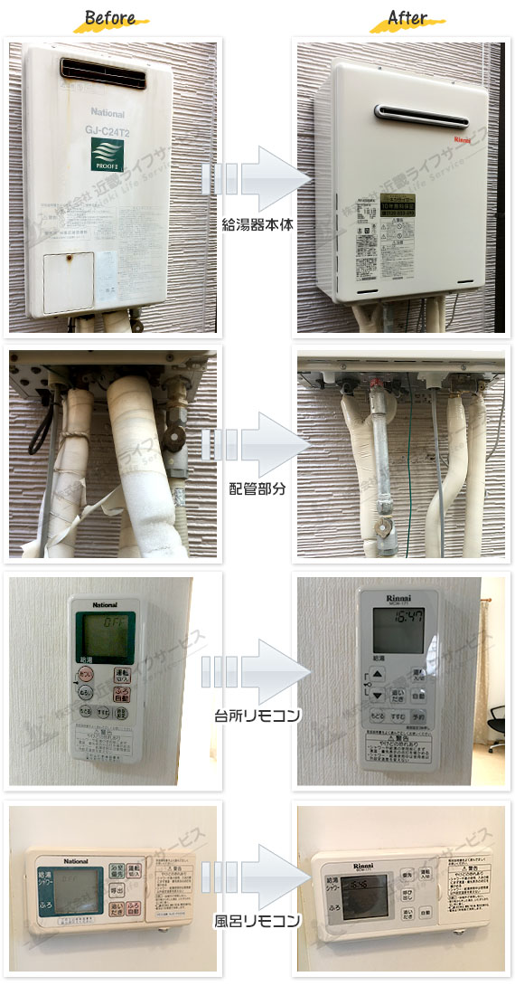 工事事例