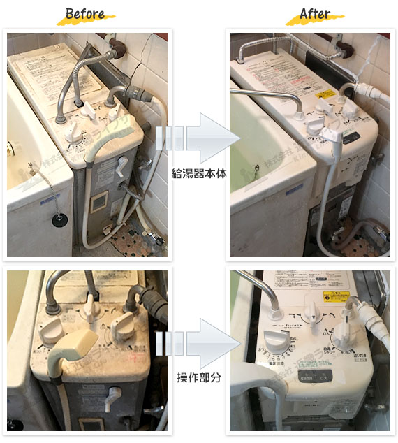 工事事例