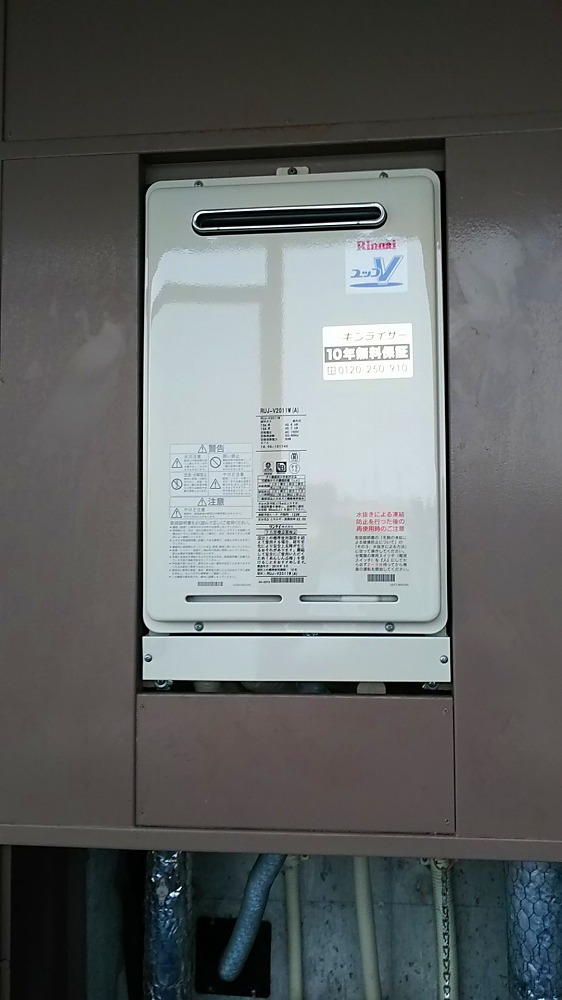 神奈川県横浜市旭区 N様 リンナイ給湯器 RUJ-V2011W(A) 20号高温水供給式給湯器 交換工事 交換後