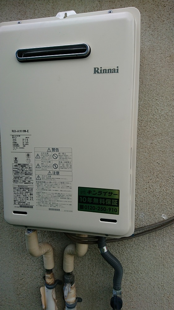 大阪府東大阪市 M様 リンナイ給湯器 RUX-A1616W-E 16号オートストップ給湯専用給湯器 交換工事 交換後