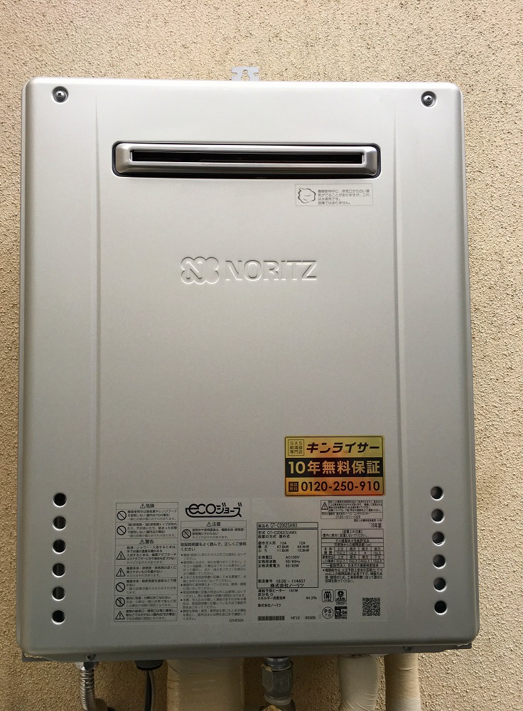 東京都調布市 K様 ノーリツエコジョーズ GT-C2062SAWX BL 20号シンプル（オート）追焚付給湯器 交換工事 交換後