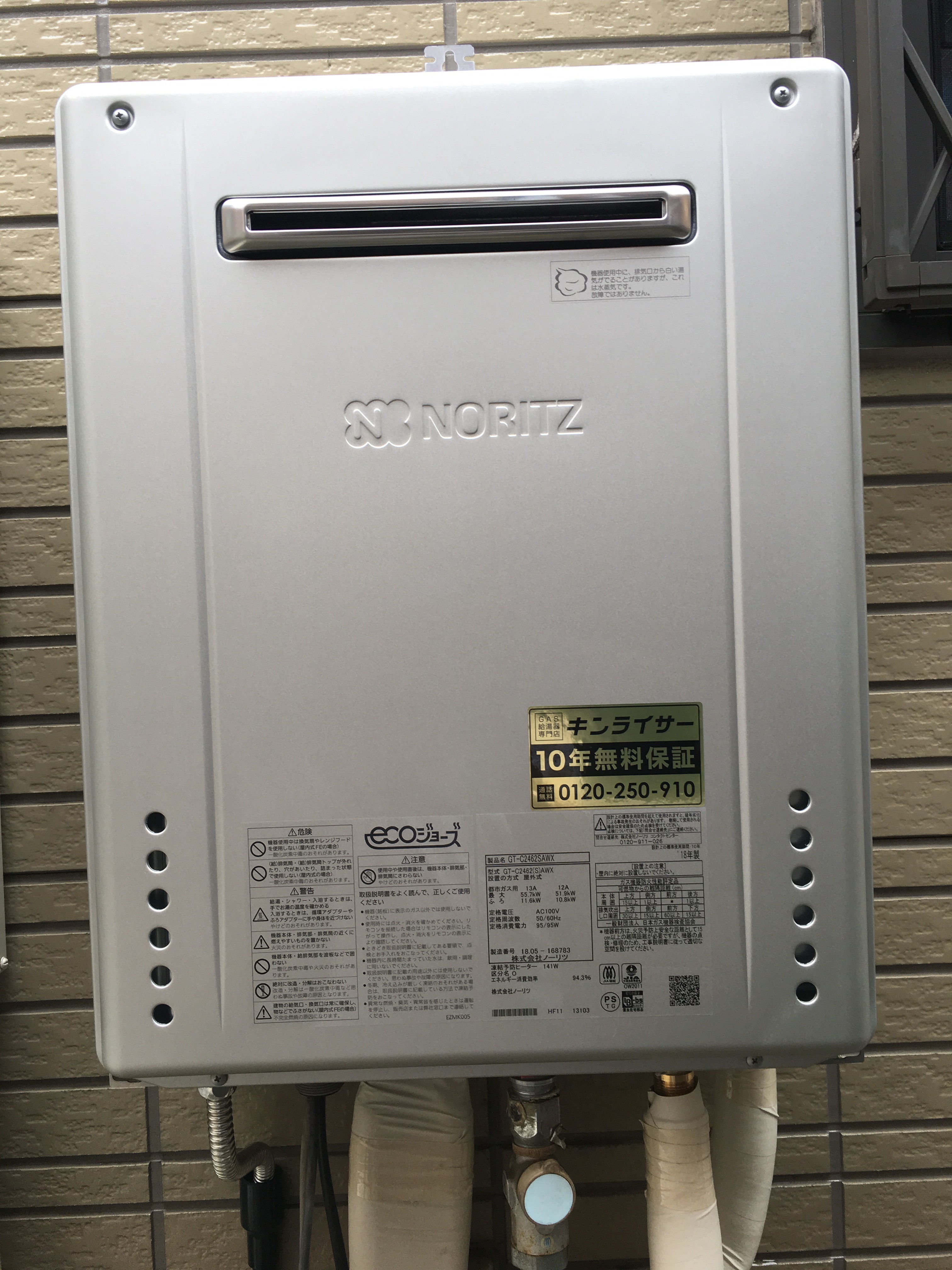 東京都小平市 N様 ノーリツ エコジョーズ GT-C2462SAWX BL 24号シンプル（オート）追焚付給湯器（フルオート）追焚付給湯器 交換工事 交換後