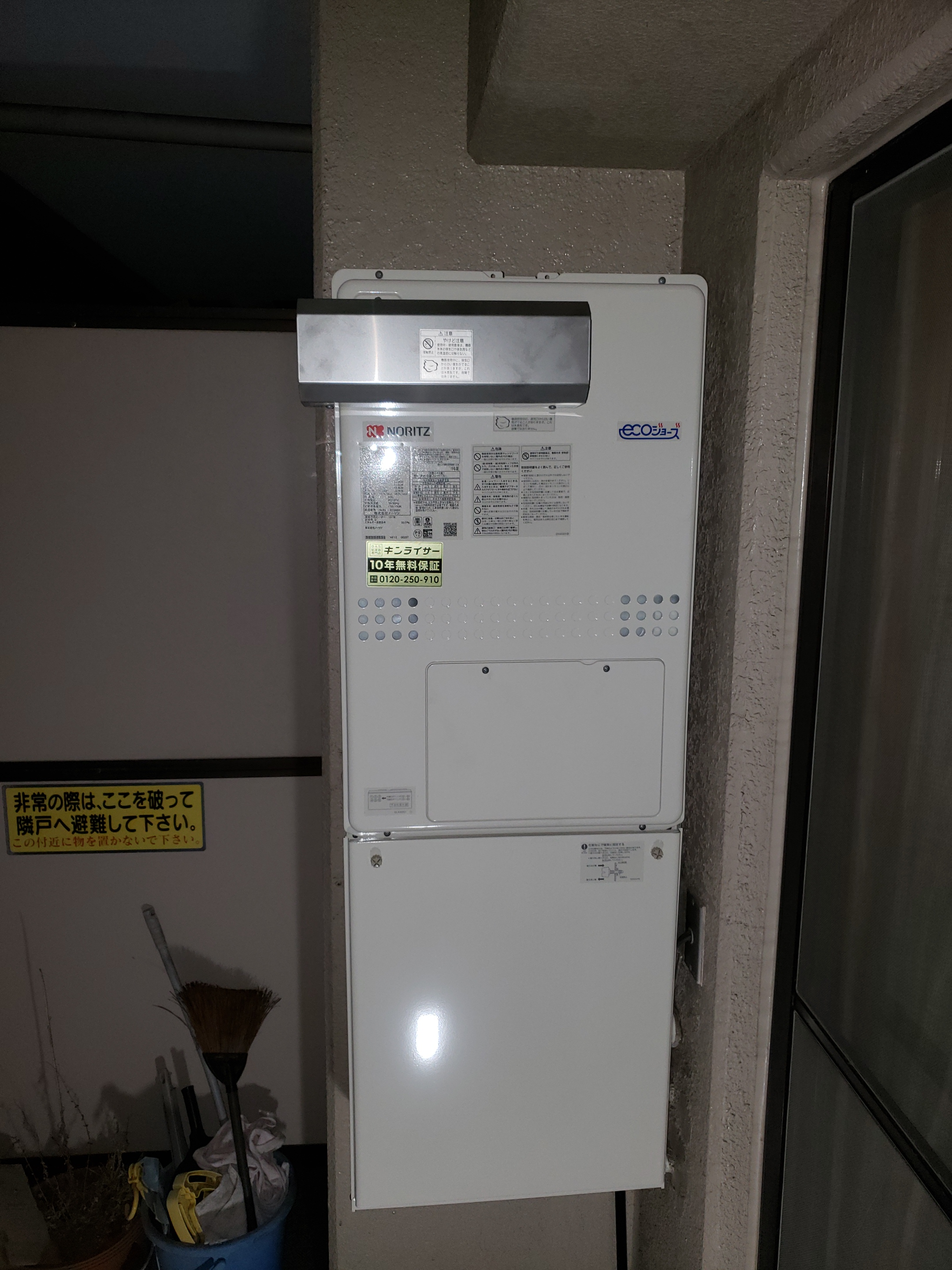 神奈川県横浜市鶴見区 A様 GTH-C2450AW3H-1 BL　ノーリツ 24号スタンダード（フルオート）給湯暖房給湯器（エコジョーズ）交換工事 交換後
