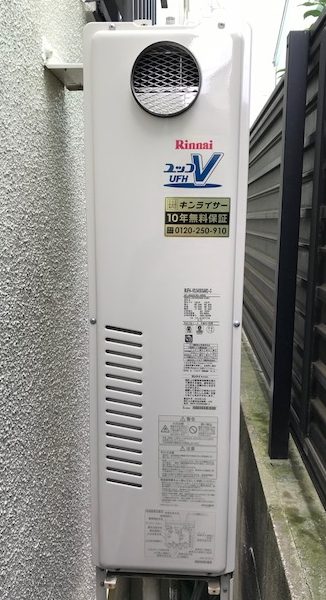 東京都世田谷区 O様 リンナイ給湯器 RUFH-VS2400SAW2-3 24号オート給湯暖房給湯器 交換工事 交換後