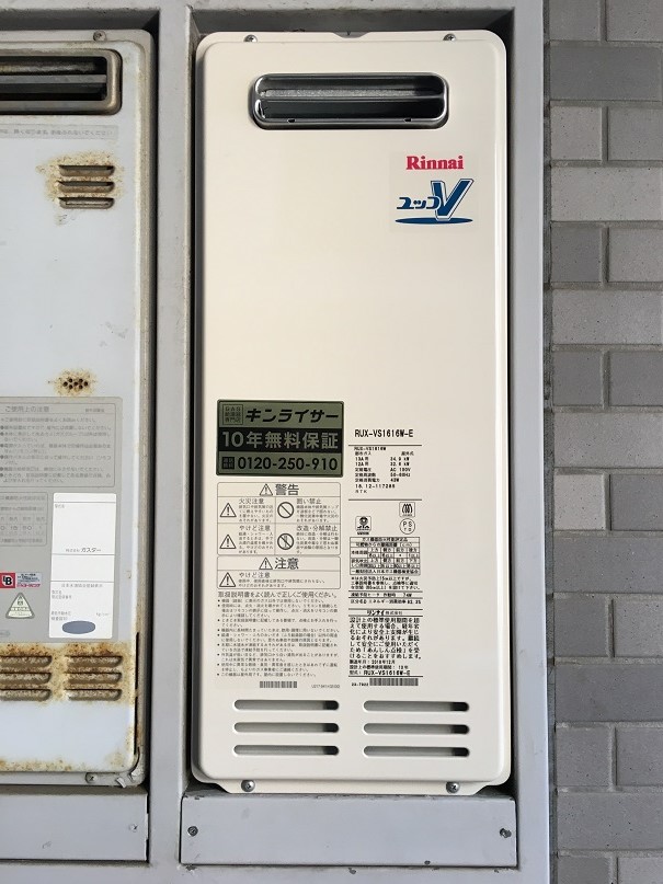 神奈川県相模原市中央区 Ｉ様 リンナイ給湯器 RUX-VS1616W-E 16号オートストップ給湯専用給湯器 交換工事 交換後