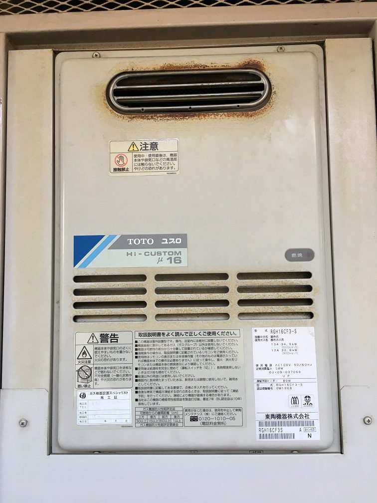埼玉県さいたま市桜区 Ｓ様 ノーリツ給湯器 GQ-1639WS-1 BL 16号オートストップ給湯専用給湯器 交換工事 交換前