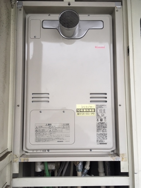 東京都北区 Ｔ様 リンナイ給湯器 RUFH-A2400AT2-3 24号フルオート給湯暖房給湯器 交換工事 交換後