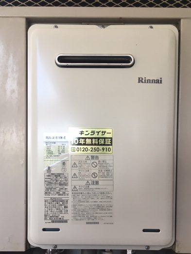 埼玉県さいたま市北区 Ｏ様 リンナイ給湯器 RUX-A1616W-E 16号オートストップ給湯専用給湯器 交換工事 交換後