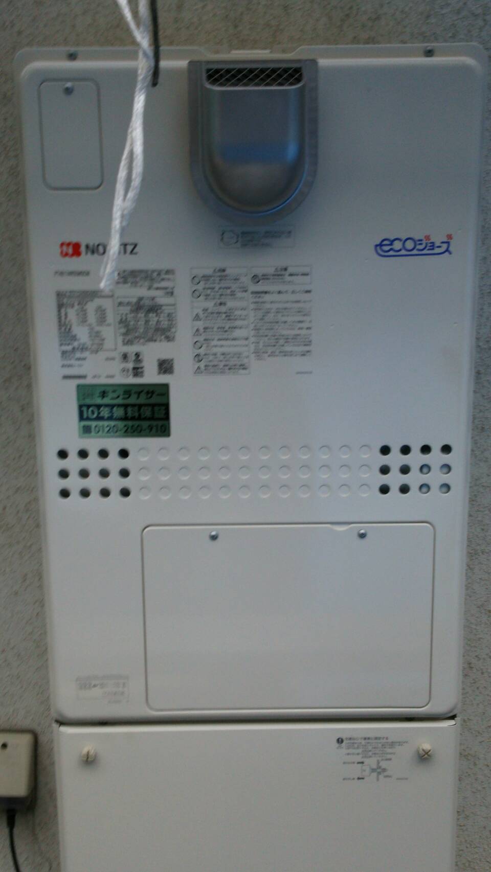 兵庫県西宮市 Ｓ様 ノーリツエコジョーズ GTH-C2450SAW3H-1 BL 24号シンプル（オート）給湯暖房給湯器 交換工事 交換後