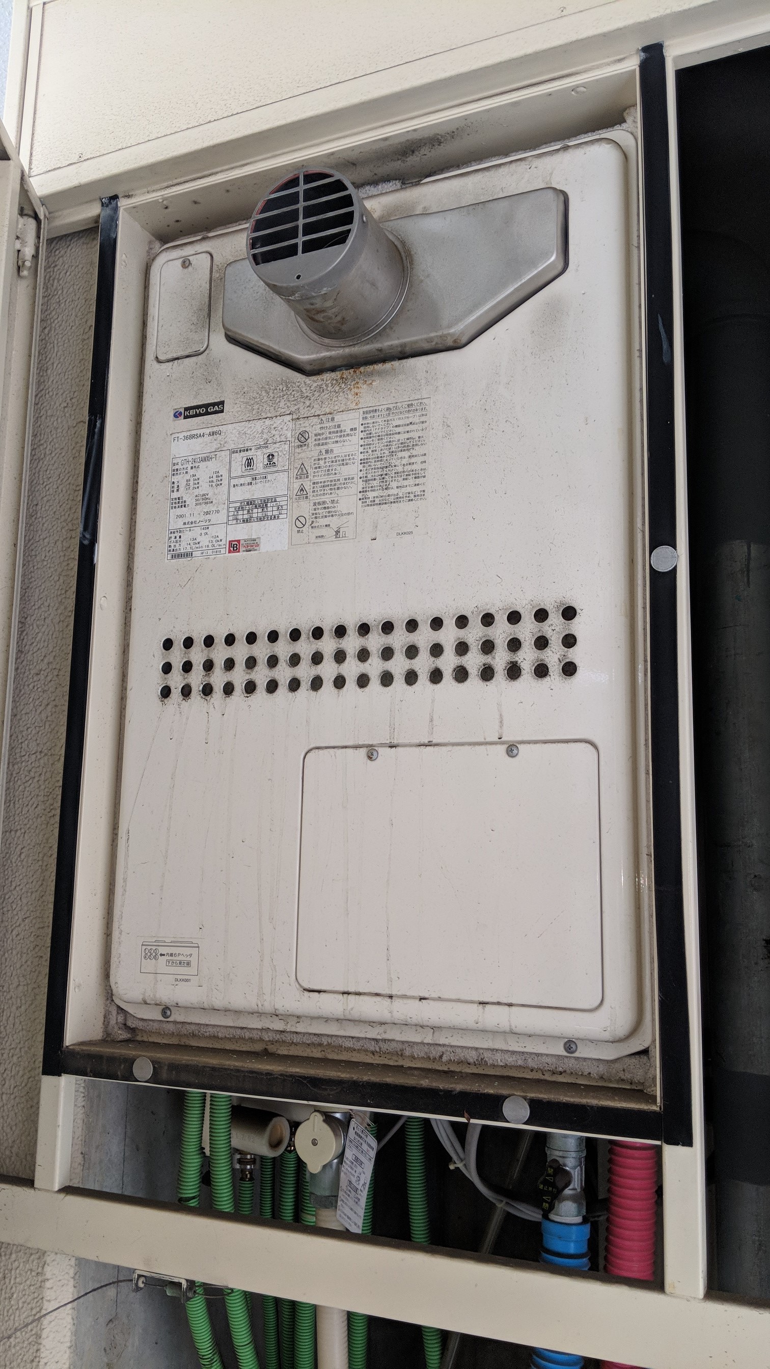 千葉県船橋市 Ｎ様 ノーリツ給湯器 GTH-2444AWX3H-T-1 BL 24号フルオート給湯暖房給湯器 交換工事 交換前