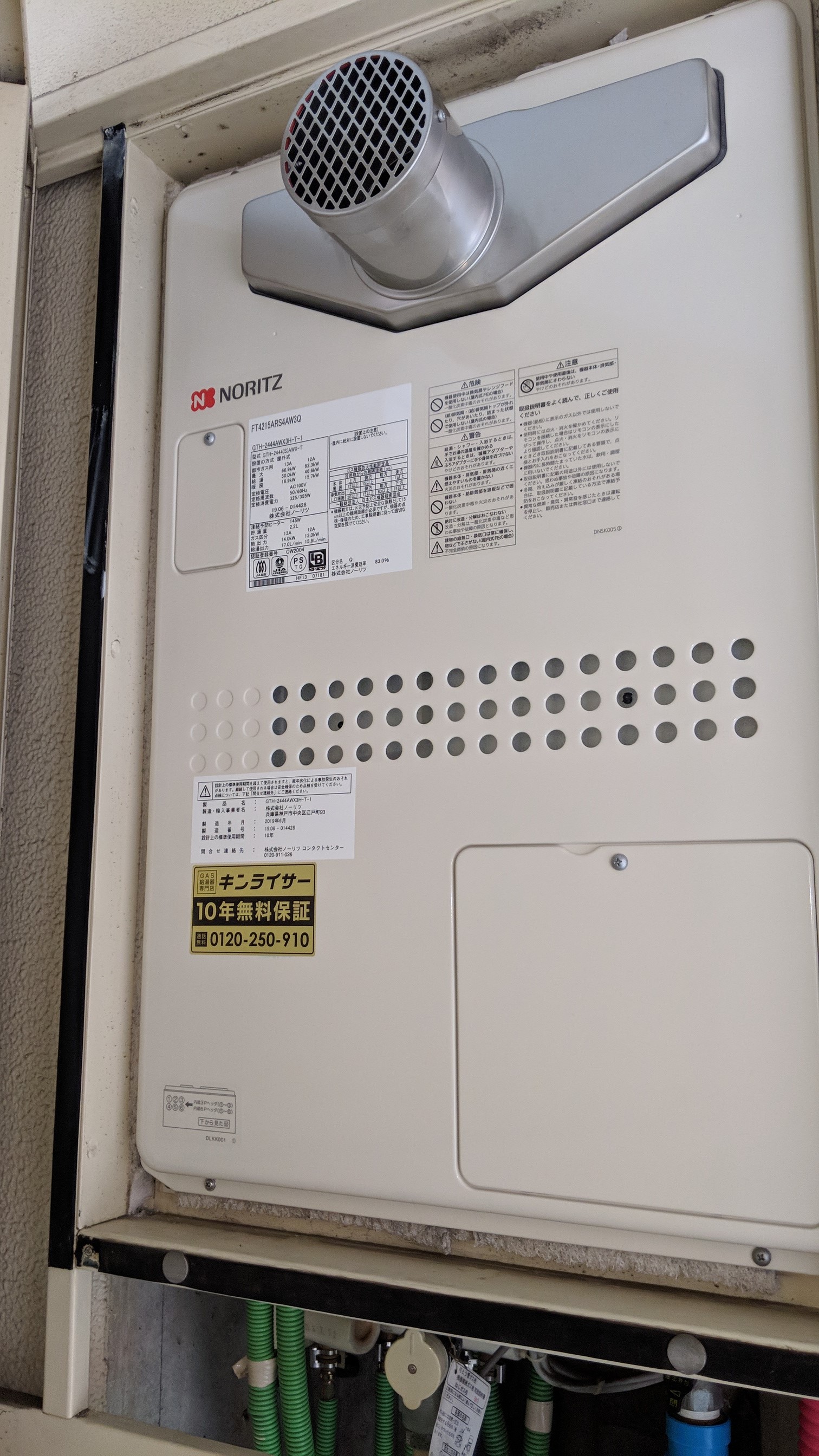 千葉県船橋市 Ｎ様 ノーリツ給湯器 GTH-2444AWX3H-T-1 BL 24号フルオート給湯暖房給湯器 交換工事 交換後