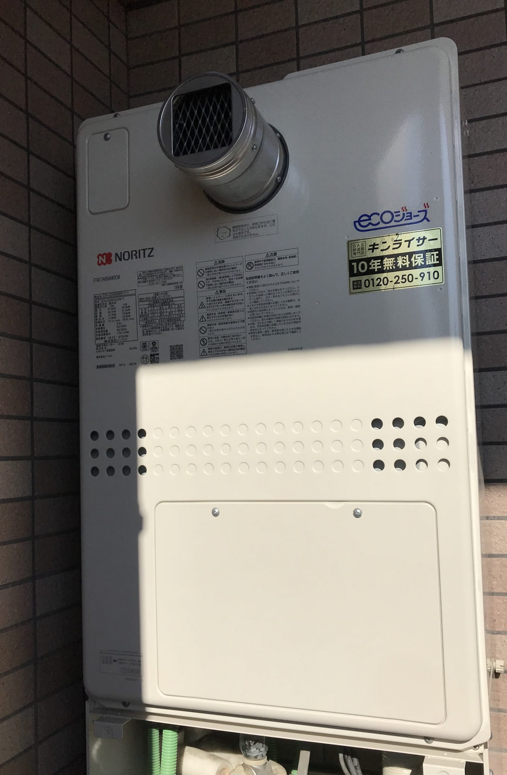 東京都品川区 Ｎ様 ノーリツエコジョーズ GTH-C2450AW3H-T-1 BL 24号スタンダード（フルオート）給湯暖房給湯器 交換工事 交換後