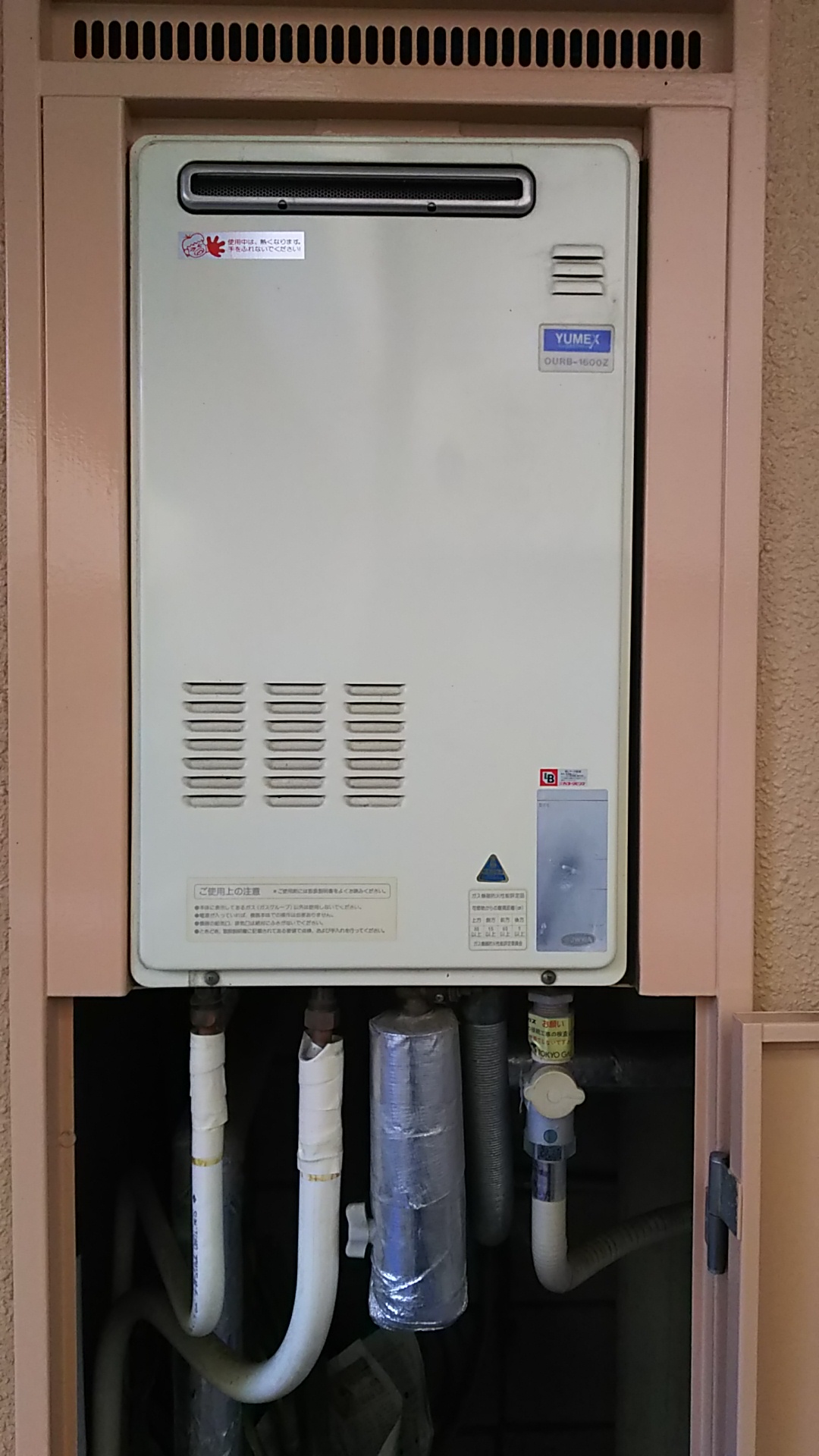 神奈川県大和市 Ｏ様 都市ガス リンナイ給湯器 RUJ-V2011W(A) 20号高温水供給式給湯器 交換工事 交換前