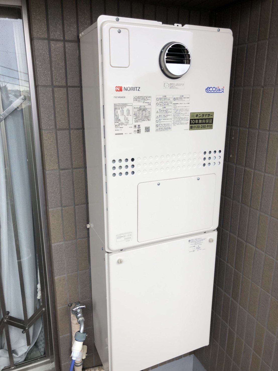 東京都町田市 Ｙ様 都市ガス ノーリツエコジョーズ GTH-C2450AW3H-1 BL 24号スタンダード（フルオート）給湯暖房給湯器 交換工事 交換後
