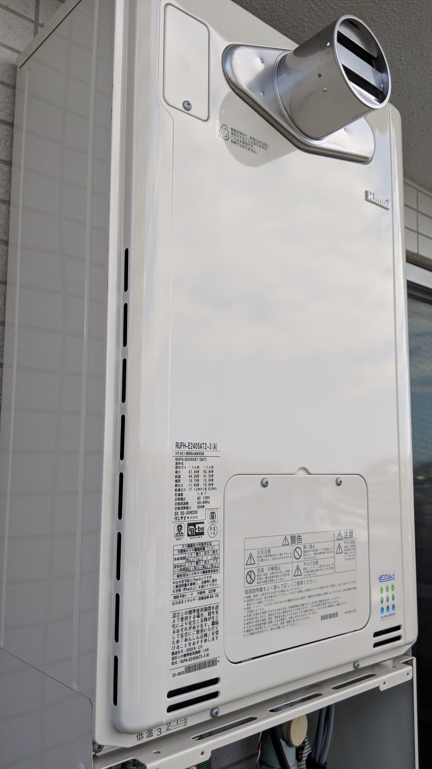 東京都江戸川区 Ｔ様 都市ガス リンナイエコジョーズ RUFH-E2405AT2-3(A) 24号フルオート給湯暖房給湯器 交換工事 交換後