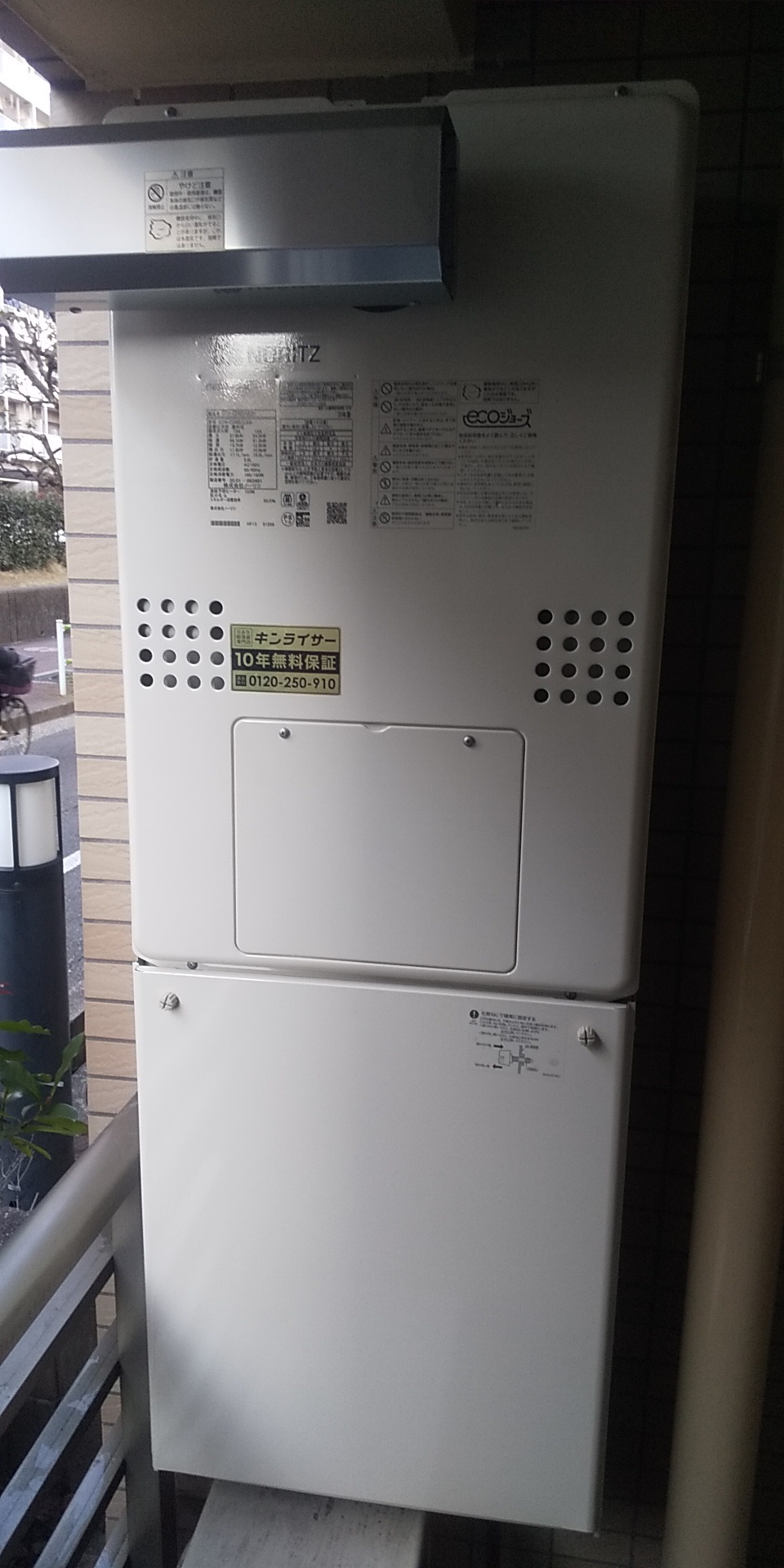 東京都大田区 Ｈ様 都市ガス ノーリツエコジョーズ GTH-C2460AW3H BL 24号スタンダード（フルオート）給湯暖房給湯器 交換工事 交換後