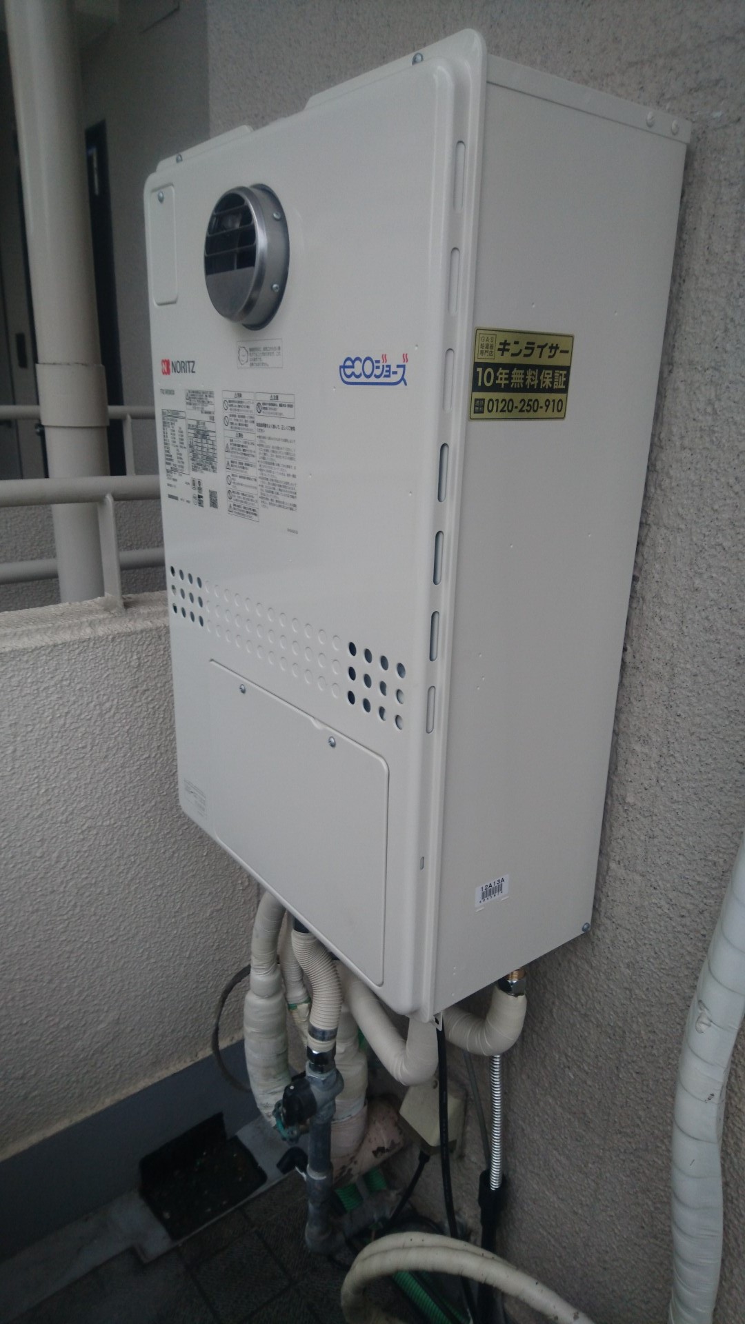 兵庫県神戸市中央区 Ｓ様 都市ガス ノーリツエコジョーズ GTH-C2450SAW3H-1 BL 24号シンプル（オート）給湯暖房給湯器 交換工事 交換後