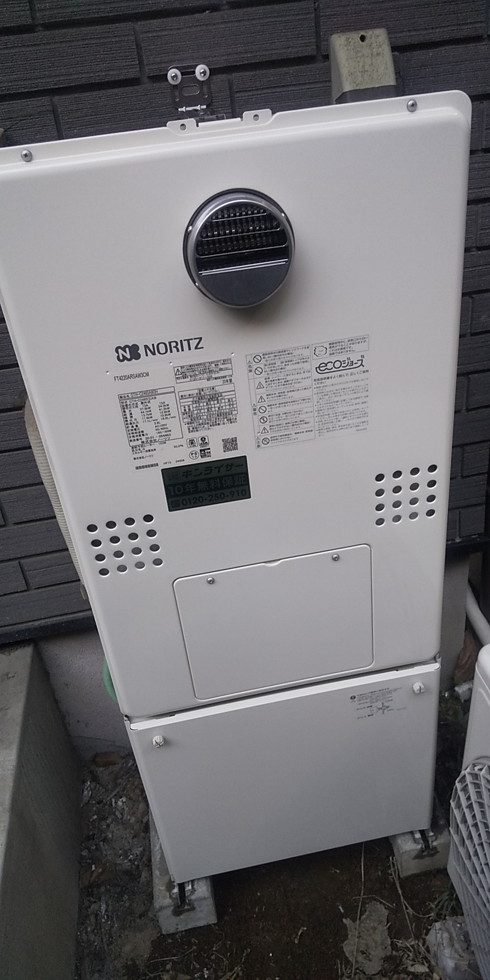 東京都文京区 Ｏ様 都市ガス ノーリツエコジョーズ GTH-C2460AW3H BL 24号スタンダード（フルオート）給湯暖房給湯器 交換工事 交換後