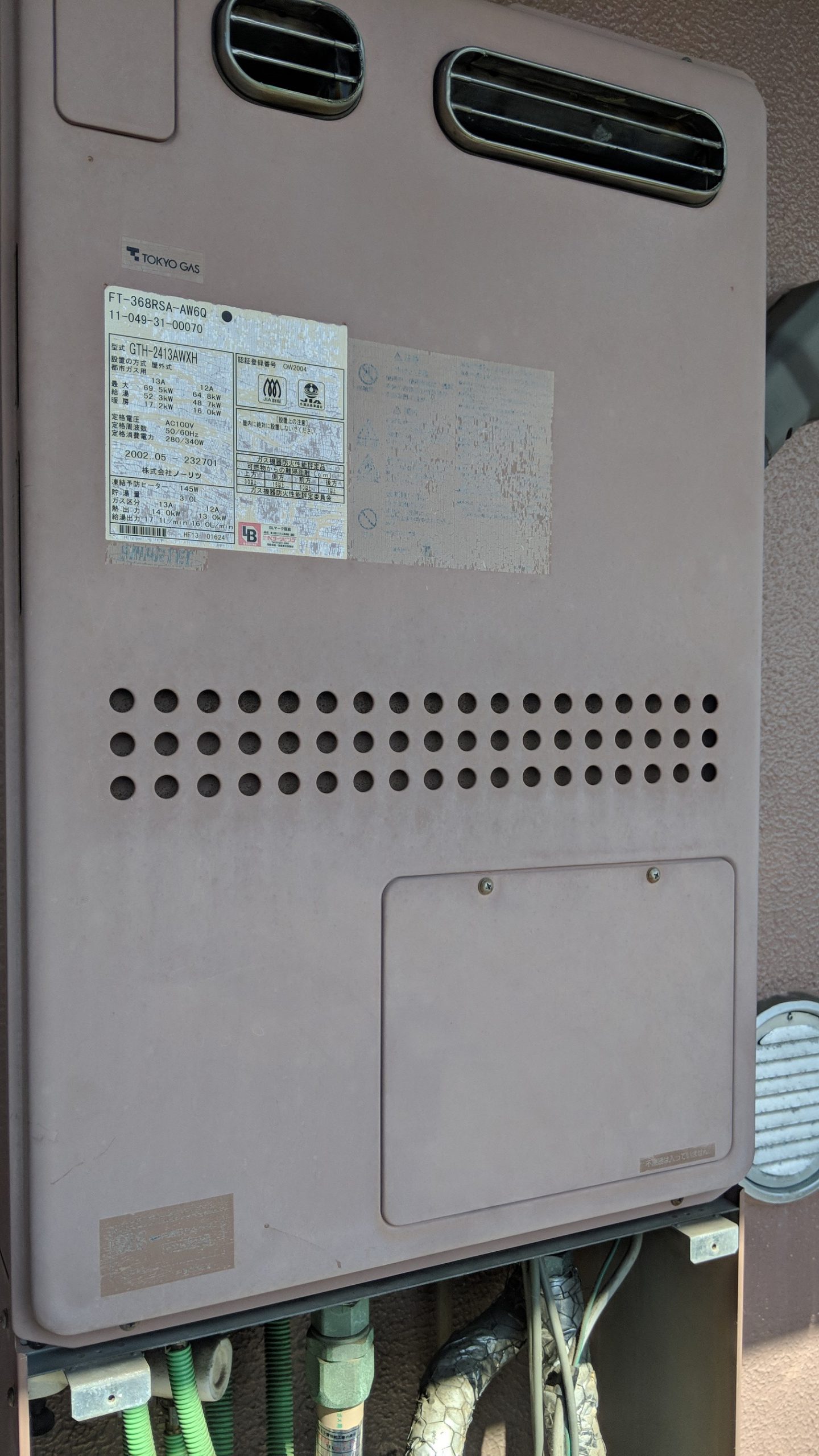 東京都練馬区  Ａ様 都市ガス ノーリツエコジョーズ GTH-C2460AW3H BL 24号スタンダード（フルオート）給湯暖房給湯器 交換工事 交換前