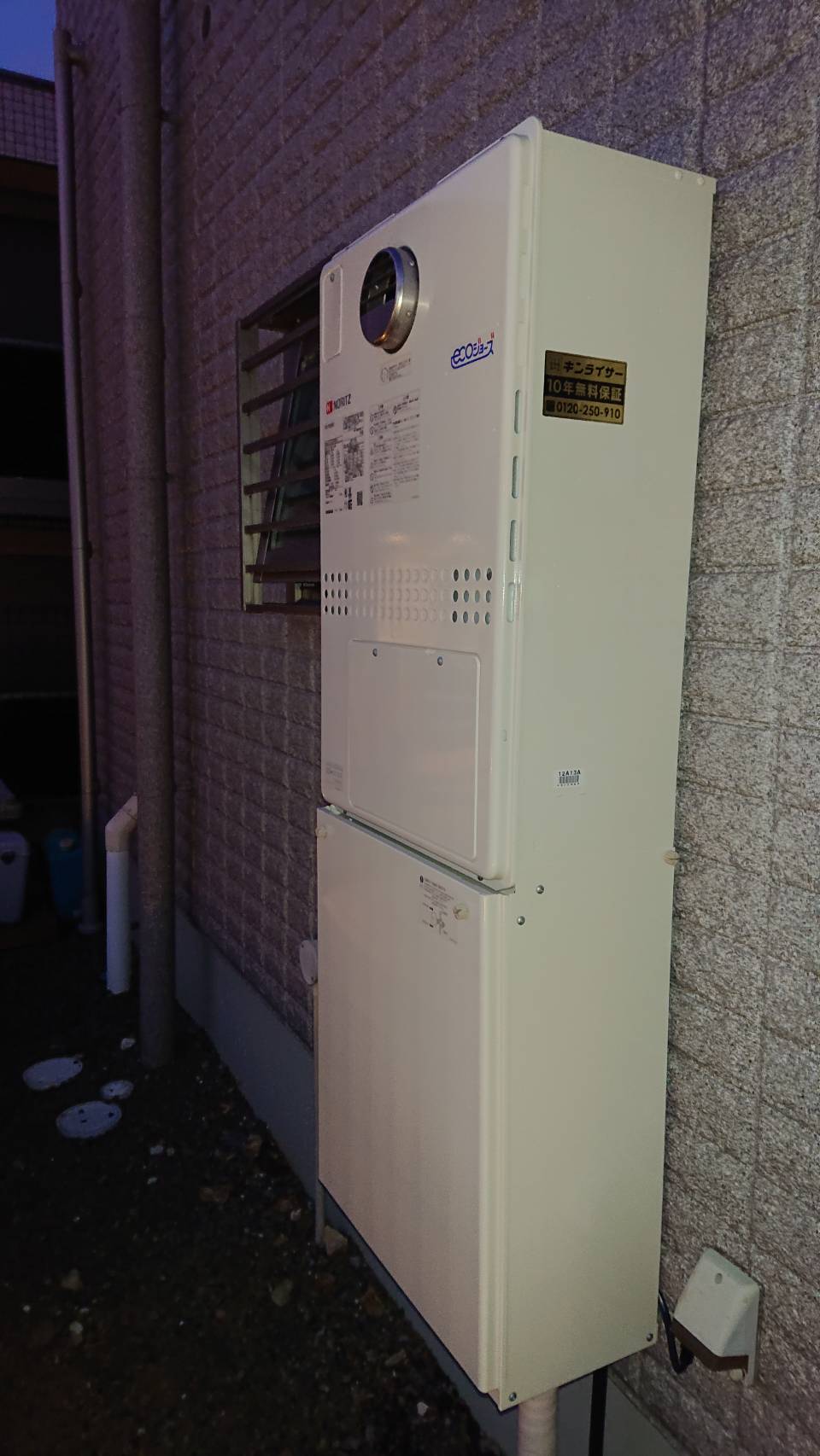 滋賀県大津市 K様 都市ガス ノーリツエコジョーズ GTH-C2451AW6H-1 BLノーリツ 24号スタンダード（フルオート）給湯暖房給湯器 交換工事 交換後