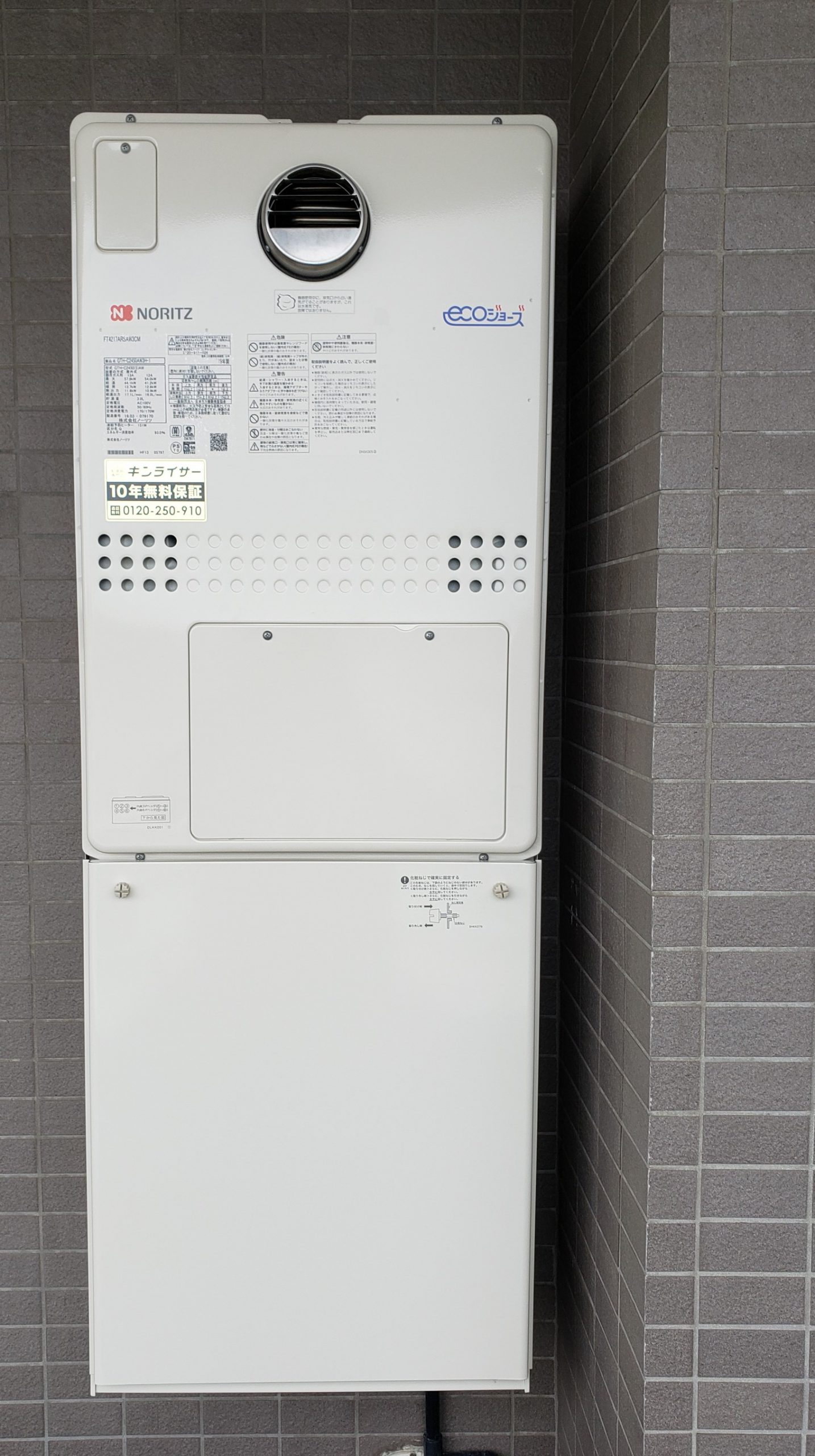東京都大田区 H様 都市ガス ノーリツエコジョーズ GTH-C2450AW3H-1 BL 24号スタンダード（フルオート）給湯暖房給湯器 交換工事 交換後