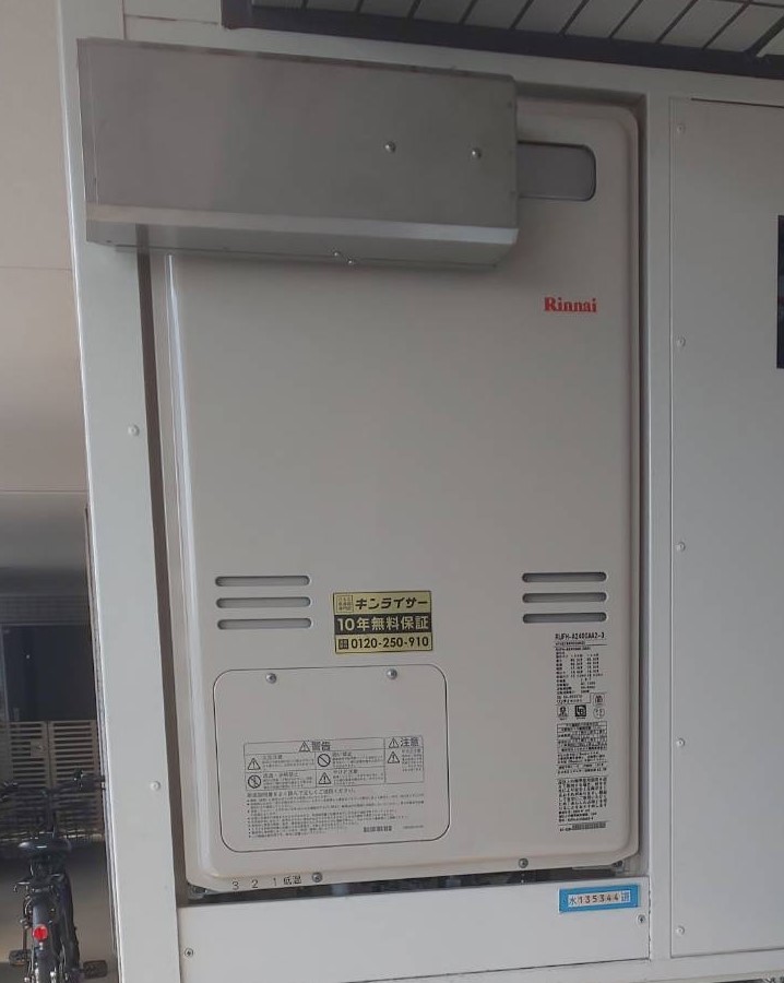 東京都足立区 Ｕ様 都市ガス リンナイ給湯器 RUFH-A2400AA2-3 24号フルオート給湯暖房給湯器 交換工事 交換後