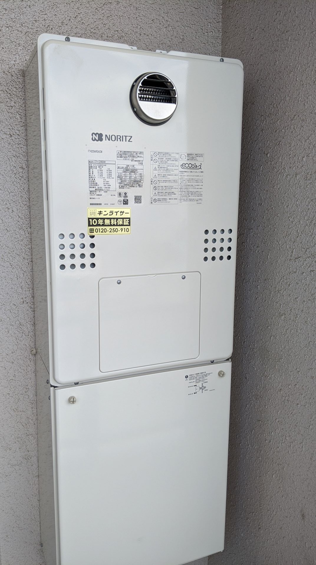 埼玉県戸田市 M様 都市ガス ノーリツエコジョーズ GTH-C2460AW BL24号スタンダード（フルオート）給湯暖房給湯器 交換工事 交換後