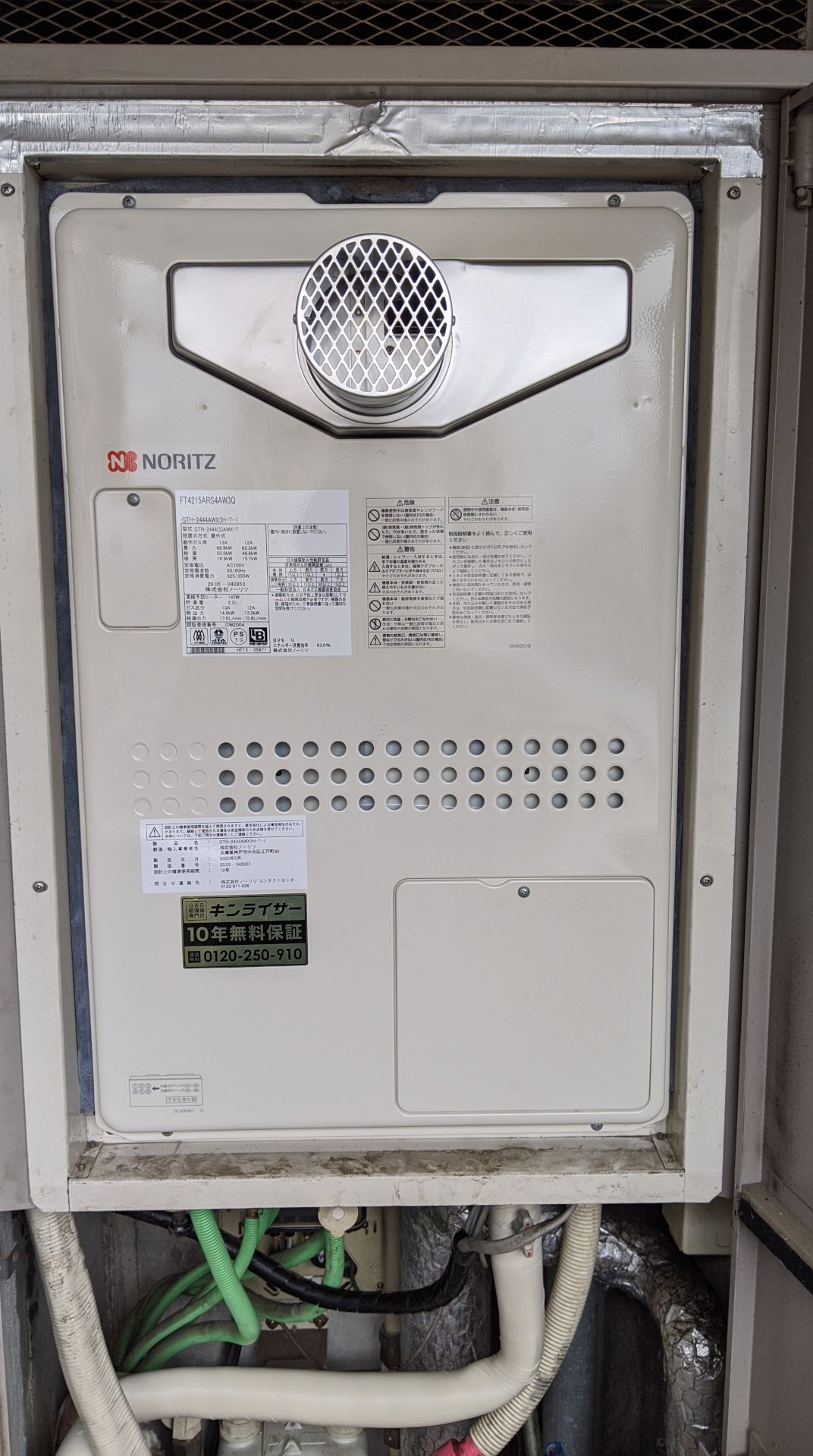 東京都板橋区 Ｍ様 都市ガス ノーリツ給湯器 GTH-2444AWX3H-T-1 BL 24号フルオート給湯暖房給湯器 交換工事 交換後
