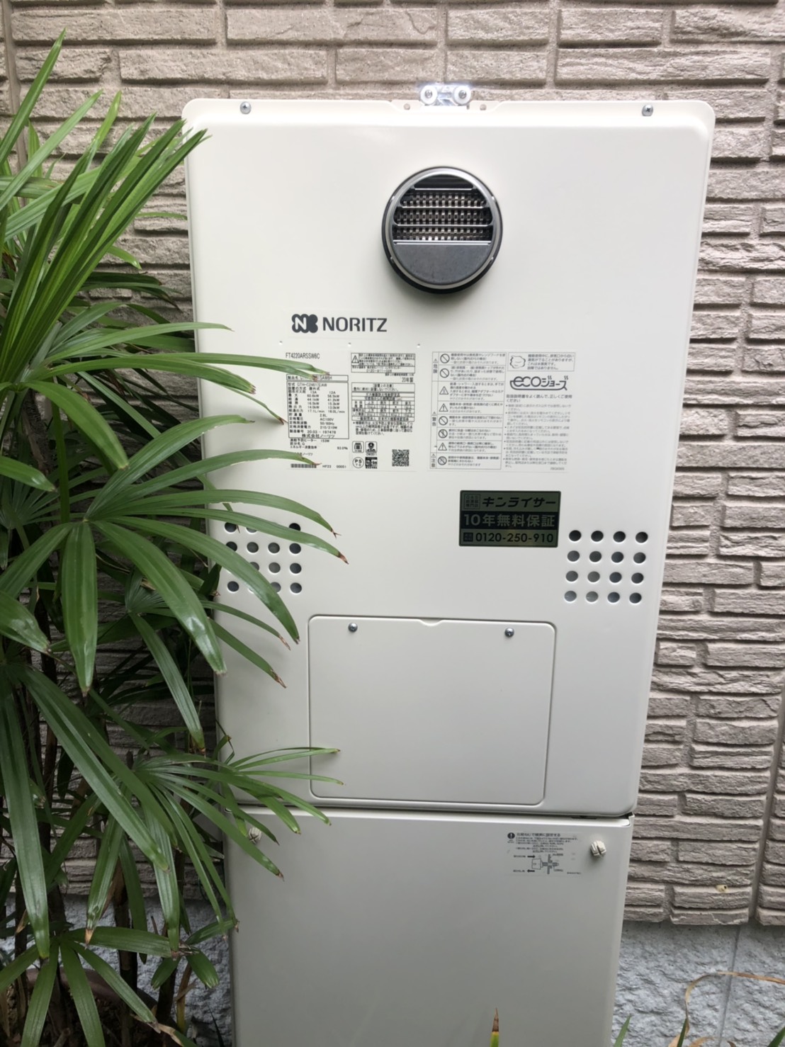 兵庫県西宮市 Ｕ様 都市ガス ノーリツエコジョーズ GTH-C2461SAW6H BL 24号シンプル（オート）給湯暖房給湯器 交換工事 交換後
