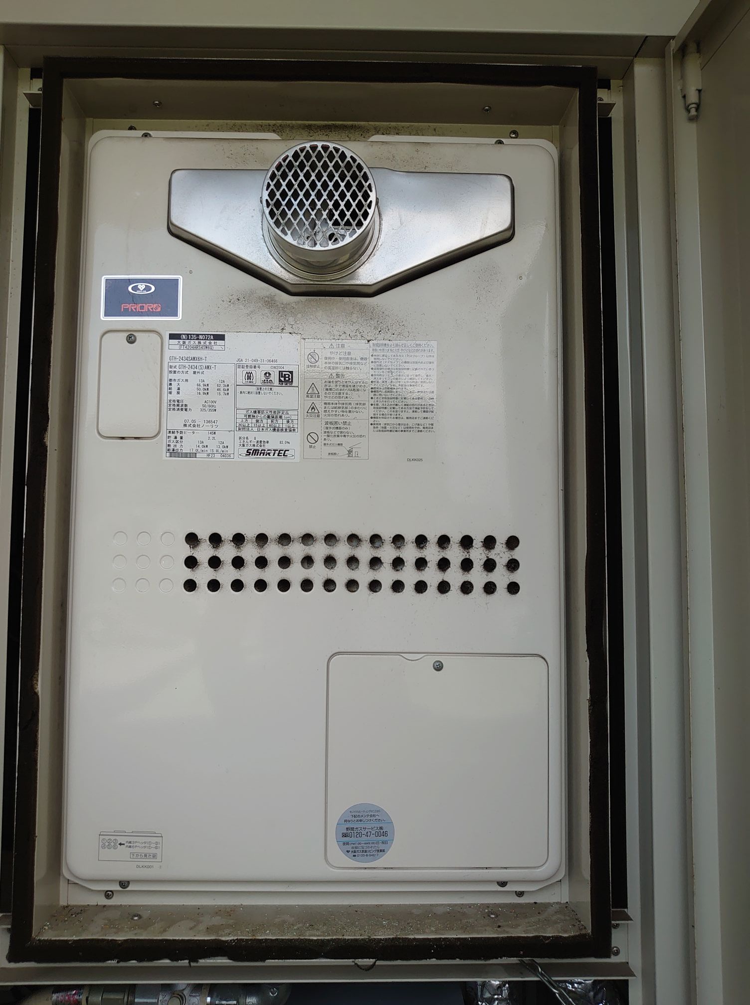 京都府京都市南区 Ｓ様 都市ガス ノーリツ給湯器GTH-2444SAWX3H-T-1 BL 24号オート給湯暖房給湯器  交換工事 交換前