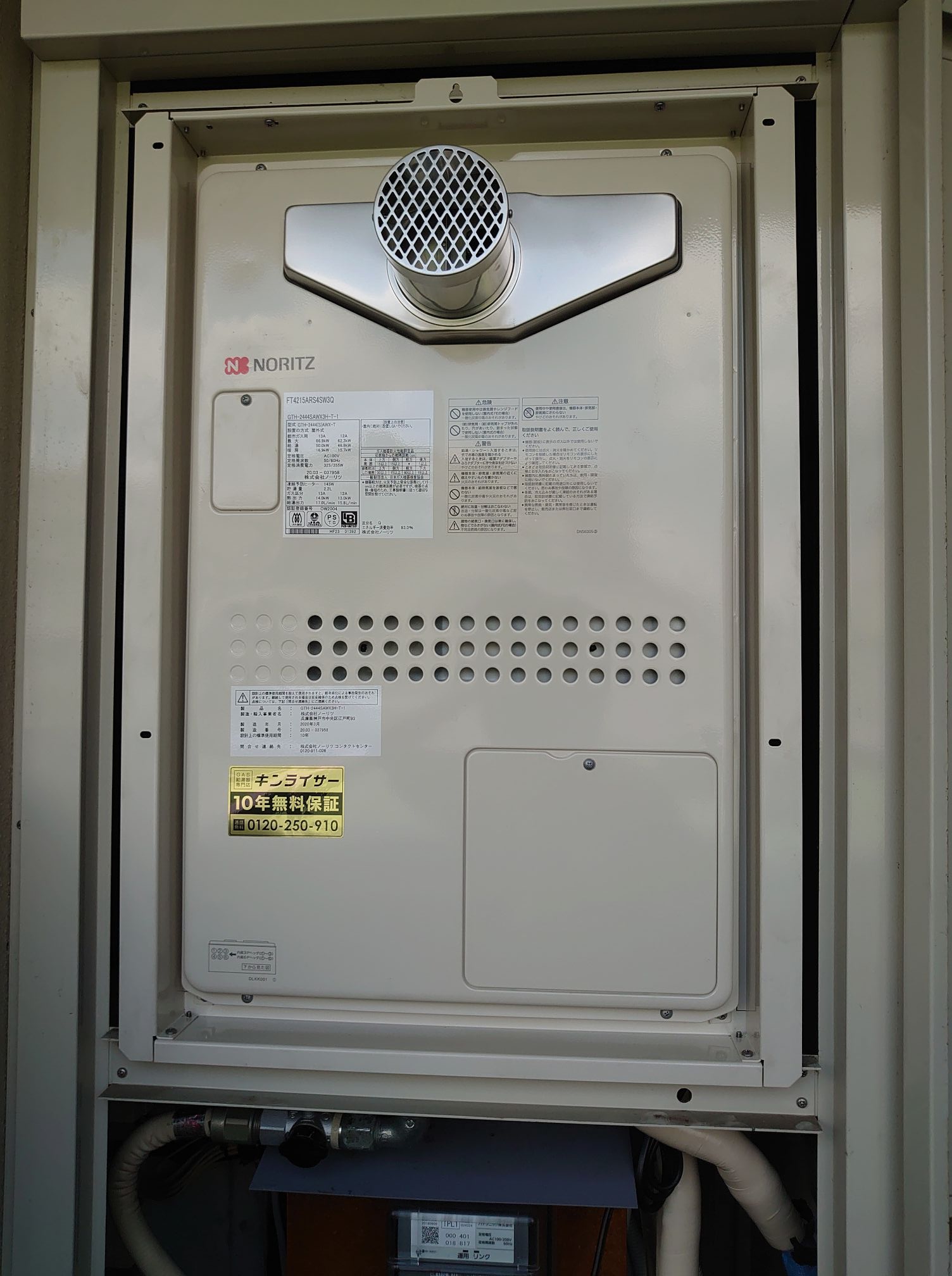 京都府京都市南区 Ｓ様 都市ガス ノーリツ給湯器GTH-2444SAWX3H-T-1 BL 24号オート給湯暖房給湯器  交換工事 交換後