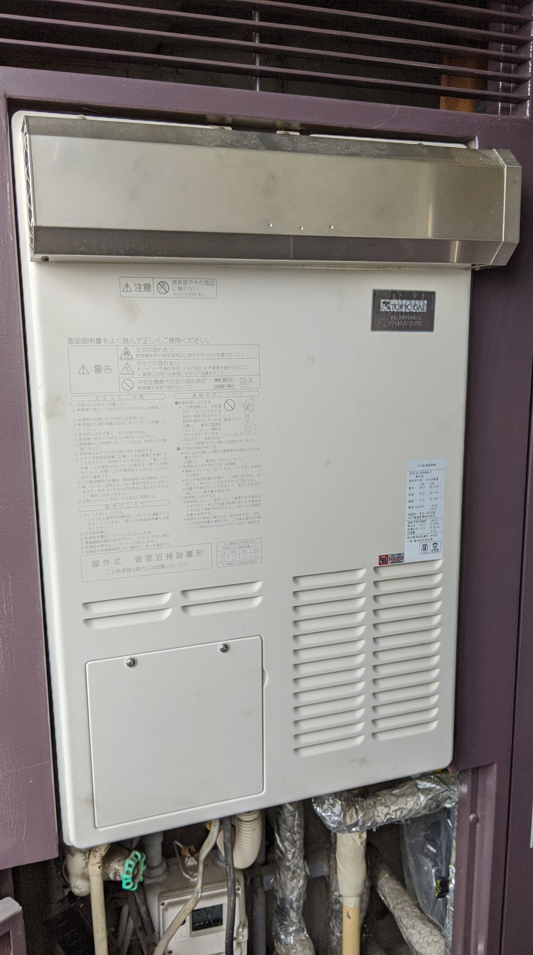 埼玉県さいたま市中央区 Ｙ様 都市ガス リンナイ給湯器 RUH-V1613W(A) 16号給湯暖房給湯器 交換工事 交換前