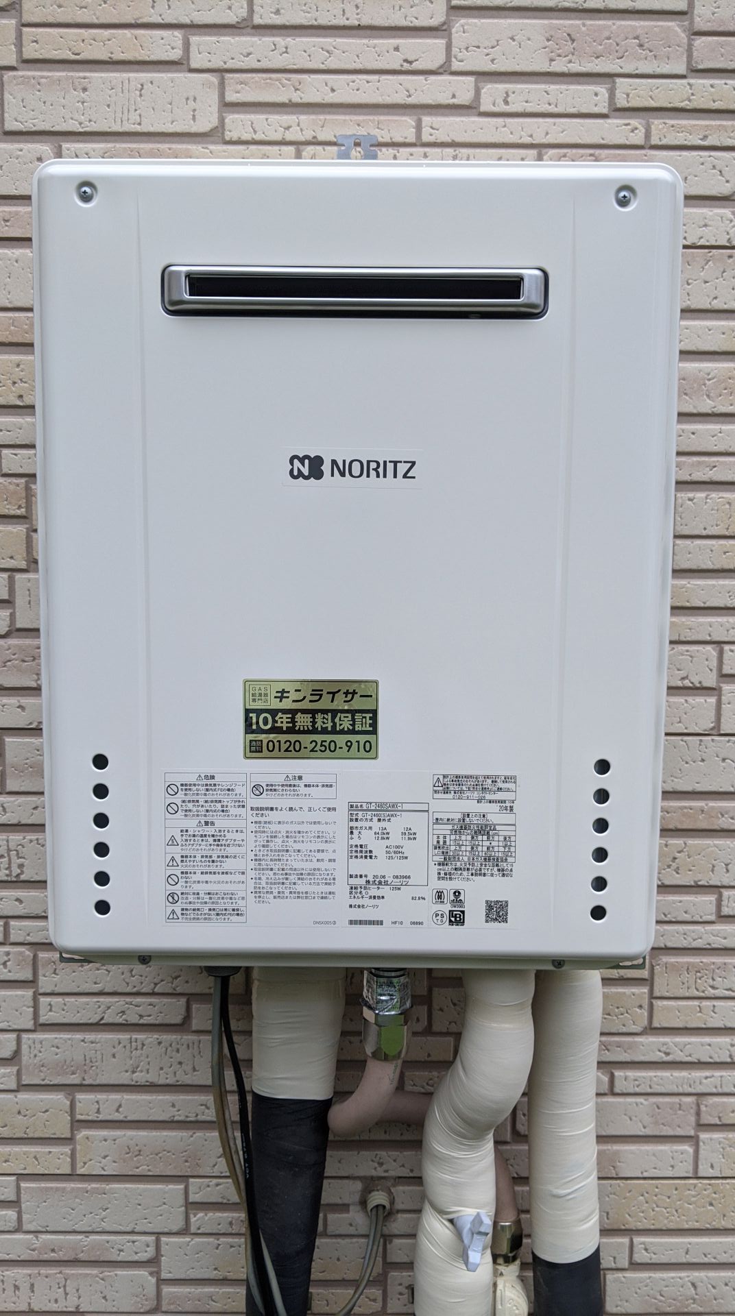 千葉県松戸市 Ｓ様 都市ガス ノーリツ給湯器 GT-2460SAWX-1 BL 24号オート追焚付給湯器 交換工事 交換後