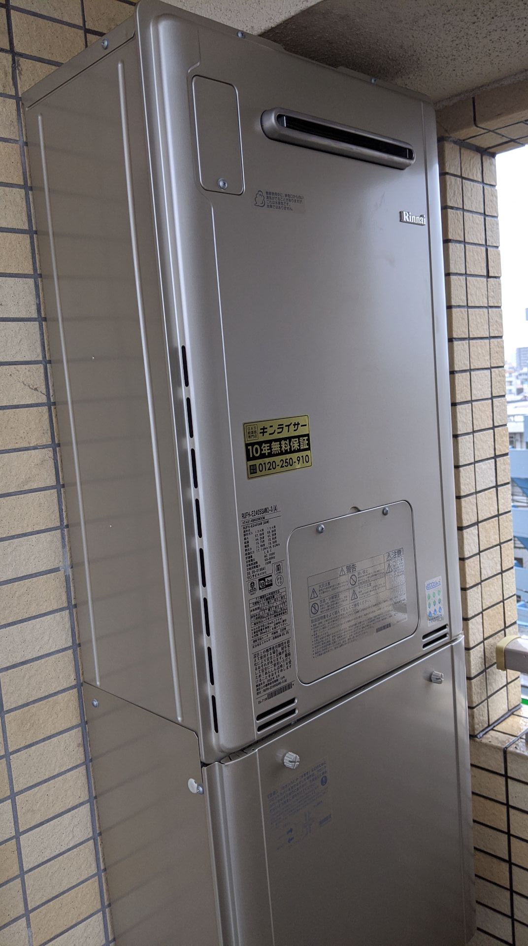 東京都北区 Ｉ様 都市ガス リンナイエコジョーズ RUFH-E2405SAW2-3(A) 24号オート給湯暖房給湯器 交換工事 交換後