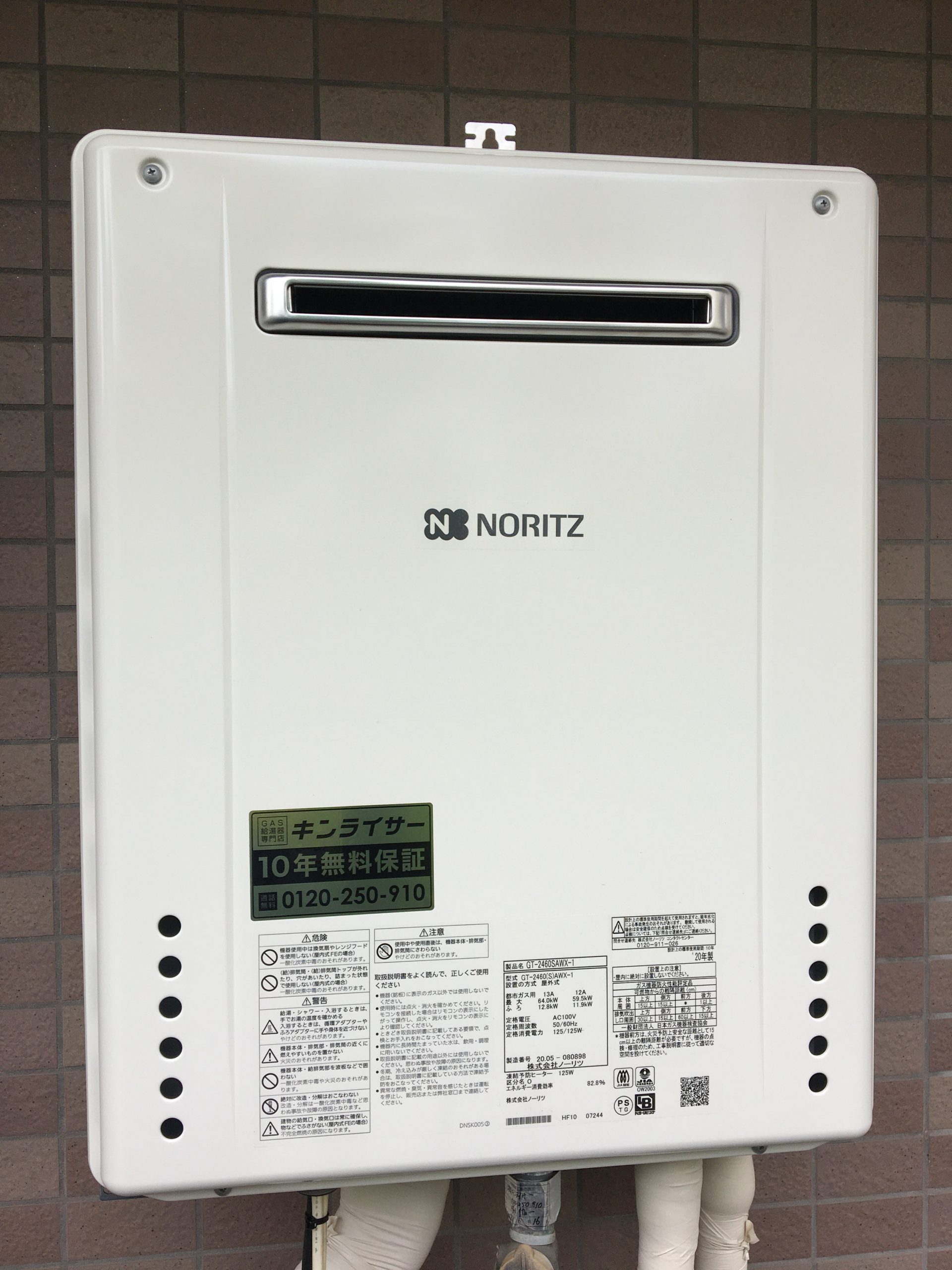 東京都台東区 Ｎ様 都市ガス ノーリツ給湯器 GT-2460SAWX-1 BL 24号オート追焚付給湯器 交換工事 交換後