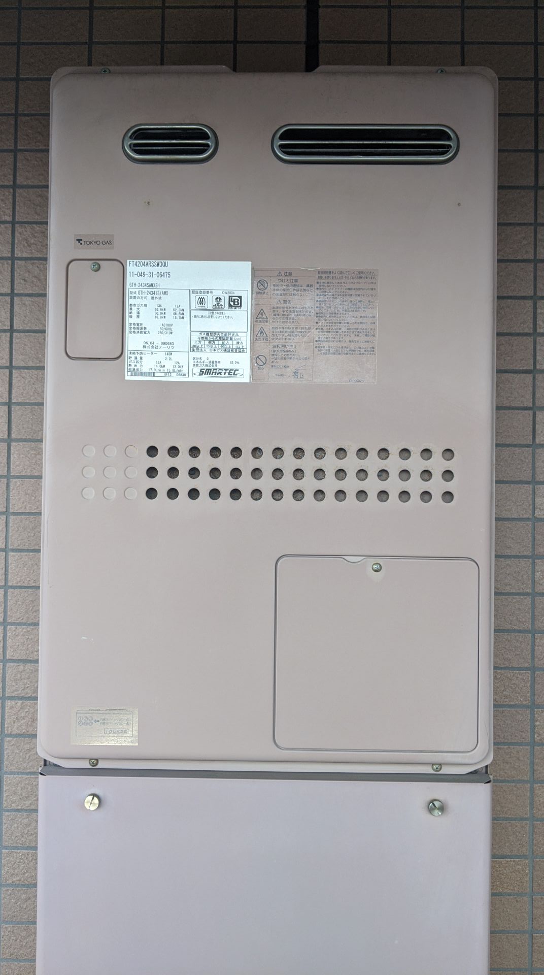 東京都足立区 Ｓ様 都市ガス ノーリツエコジョーズ  GTH-C2460AW3H BL 24号スタンダード（フルオート）給湯暖房給湯器 交換工事 交換前
