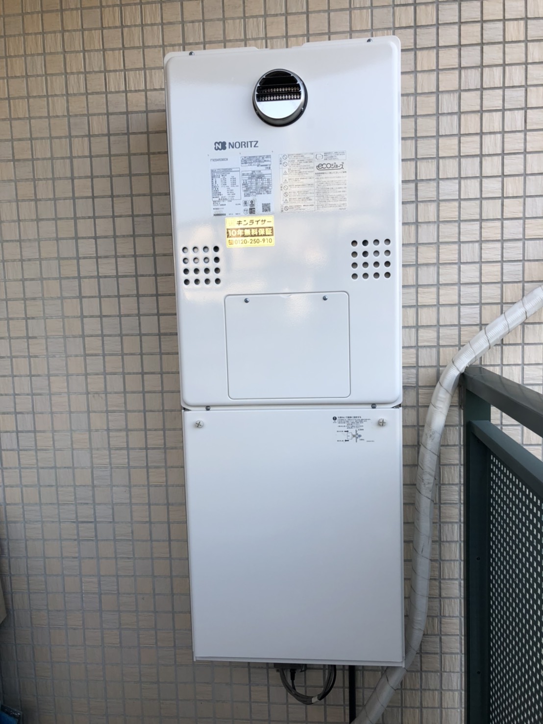 東京都豊島区 Ｓ様 都市ガス ノーリツエコジョーズ GTH-C2460SAW3H BL 24号シンプル（オート）給湯暖房給湯器 交換工事 交換後