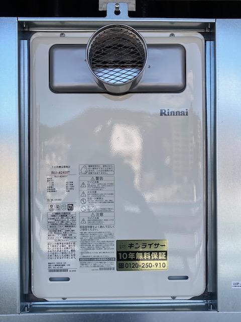兵庫県神戸市東灘区 Ｋ様 都市ガス リンナイ給湯器 RUJ-A2400T 24号高温水供給式給湯器 交換工事 交換後