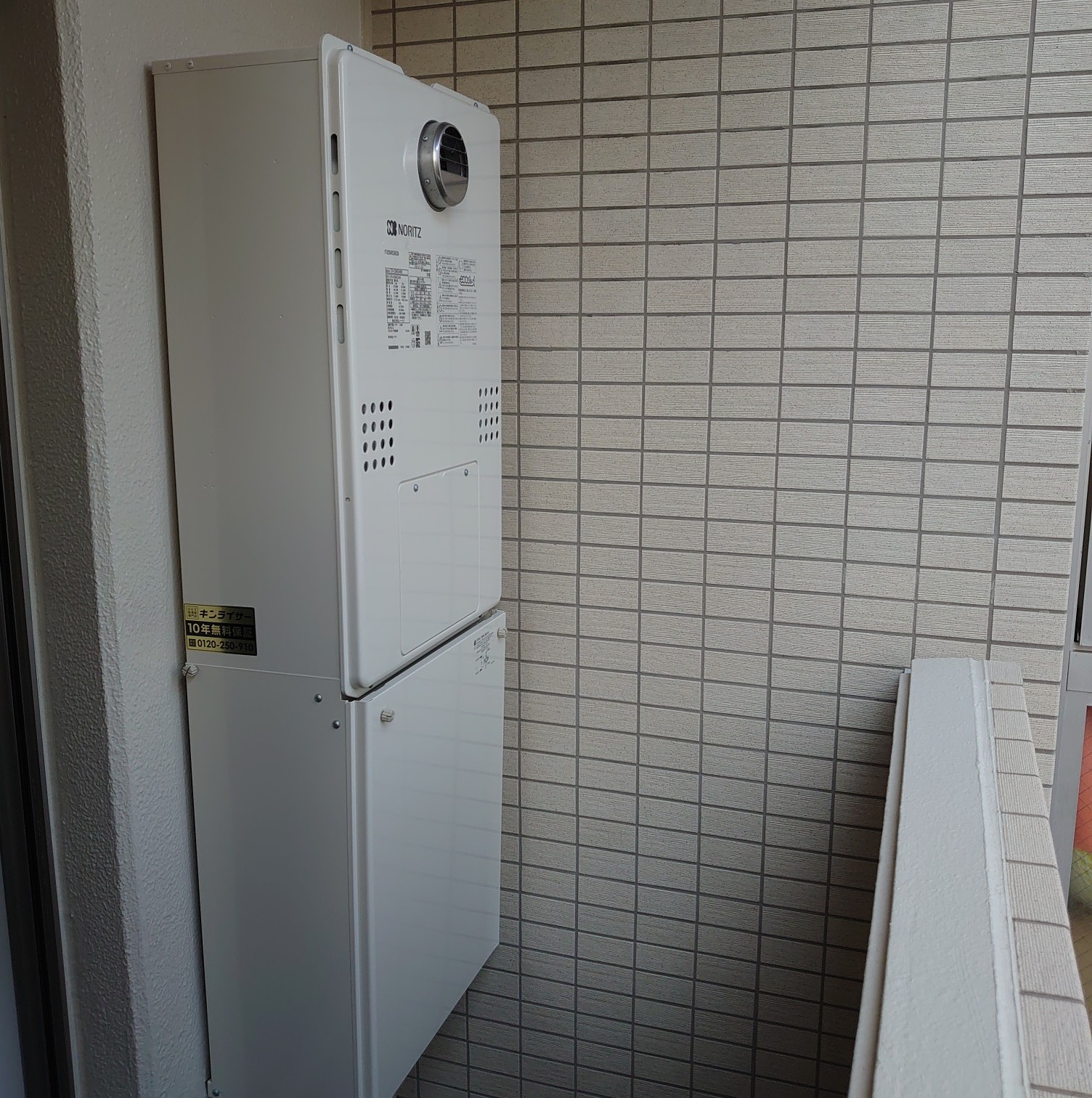 兵庫県神戸市東灘区 Ｙ様 都市ガス ノーリツエコジョーズ GTH-C2460SAW3H BL 24号シンプル（オート）給湯暖房給湯器 交換工事 交換後
