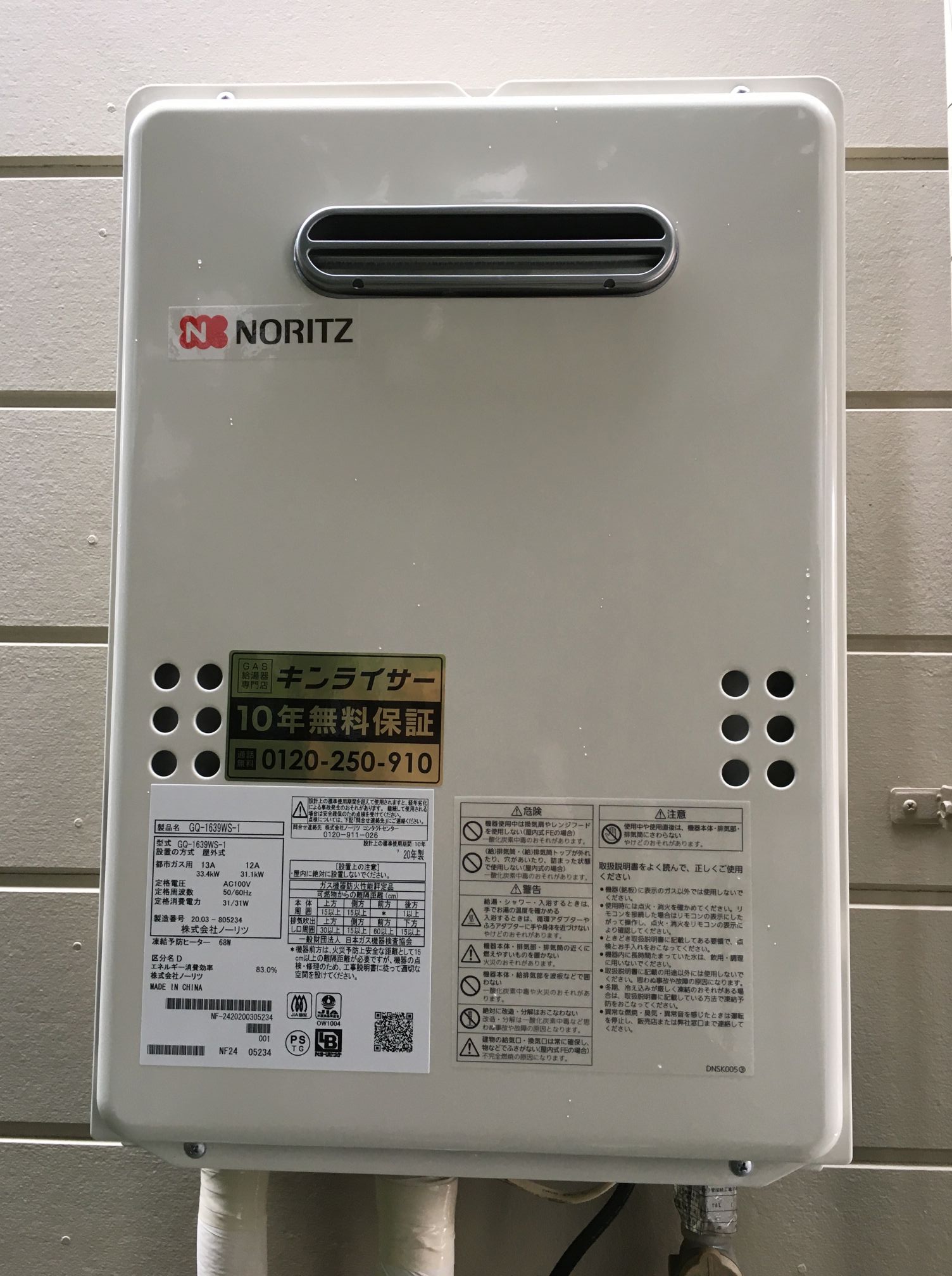 東京都世田谷区 Ｈ様 都市ガス ノーリツ給湯器 GQ-1639WS-1 BL 16号オートストップ給湯専用給湯器 交換工事 交換後