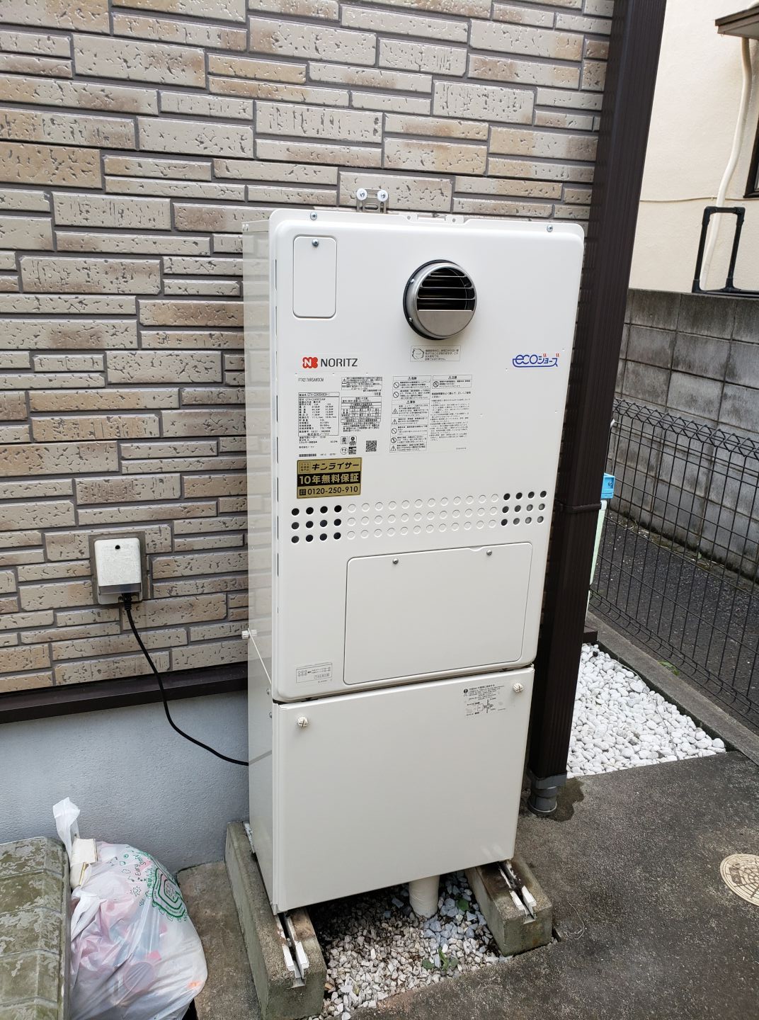 東京都府中市 Ｔ様 都市ガス ノーリツエコジョーズ GTH-C2450AW3H-1 BL 24号スタンダード（フルオート）給湯暖房給湯器 交換工事 交換後