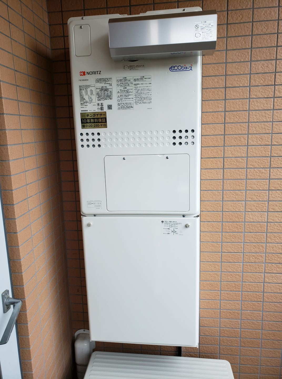 東京都世田谷区 Ｋ様 都市ガス ノーリツエコジョーズ GTH-C2450AW3H-1 BL 24号スタンダード（フルオート）給湯暖房給湯器 交換工事 交換後