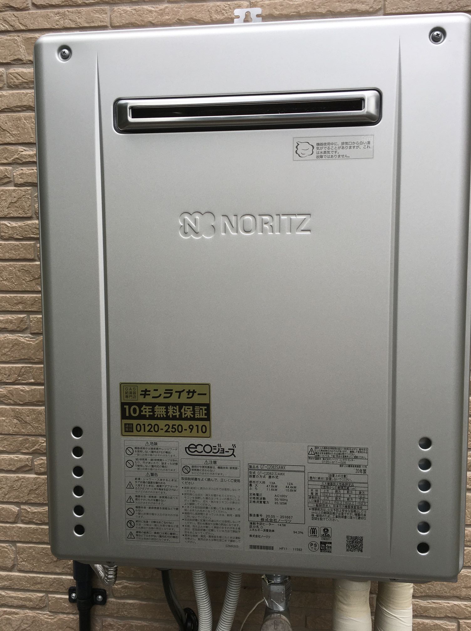 東京都国分寺市 Ｓ様 都市ガス ノーリツエコジョーズ GT-C2062SAWX BL 20号シンプル（オート）追焚付給湯器 交換工事 交換後